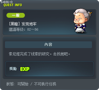 [黑暗] 发现地牢 Tooltip