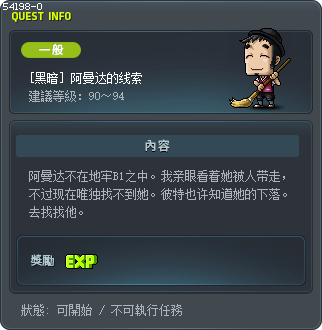 [黑暗] 阿曼达的线索 Tooltip