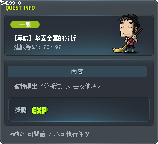 [黑暗] 坚固金属的分析 Tooltip