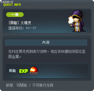 [黑暗] 火精灵 Tooltip