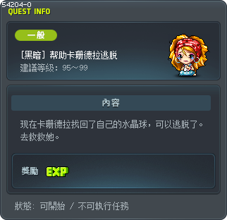 [黑暗] 帮助卡珊德拉逃脱 Tooltip