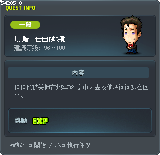 [黑暗] 佳佳的眼镜 Tooltip