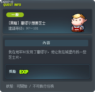 [黑暗] 塞缪尔想要芝士 Tooltip