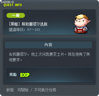[黑暗] 帮助塞缪尔逃脱 Tooltip