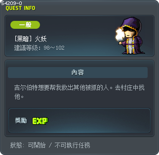 [黑暗] 火妖 Tooltip