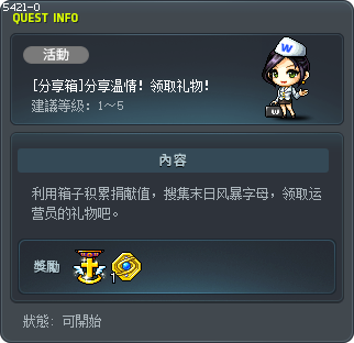 [分享盒] 分享溫暖的心！也接受禮物！ Tooltip