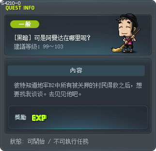 [黑暗] 可是阿曼达在哪里呢？ Tooltip