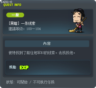 [黑暗] 一条线索 Tooltip