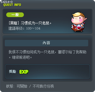 [黑暗] 习惯成为一只老鼠。 Tooltip