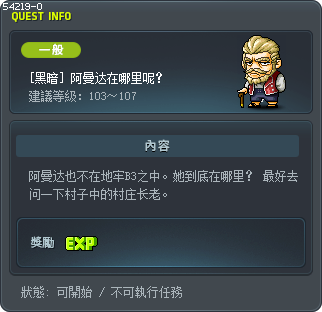 [黑暗] 阿曼达在哪里呢？ Tooltip