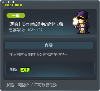 [黑暗] 吸血鬼城堡中的奇怪宝藏 Tooltip