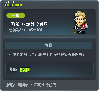 [黑暗] 尼古拉斯的结界 Tooltip