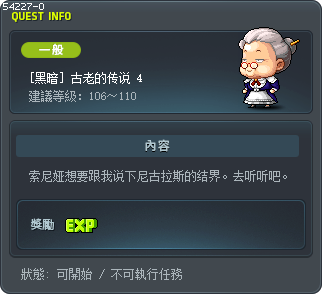 [黑暗] 古老的传说 4 Tooltip