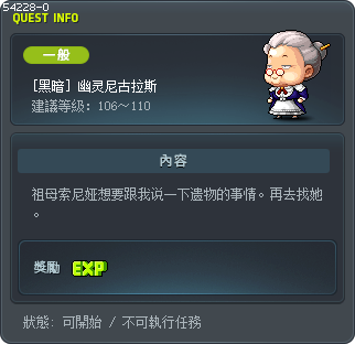 [黑暗] 幽灵尼古拉斯 Tooltip