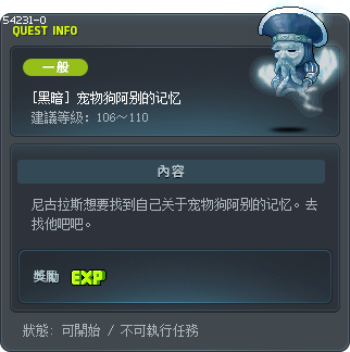[黑暗] 宠物狗阿别的记忆 Tooltip