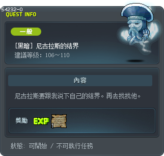 [黑暗] 尼古拉斯的结界 Tooltip