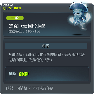 [黑暗] 尼古拉斯的问题 Tooltip