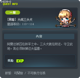 [黑暗] 大战三头犬 Tooltip