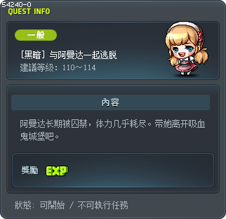 [黑暗] 与阿曼达一起逃脱 Tooltip