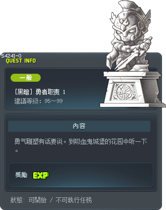 [黑暗] 勇者职责 1 Tooltip