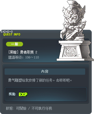 [黑暗] 勇者职责 2 Tooltip