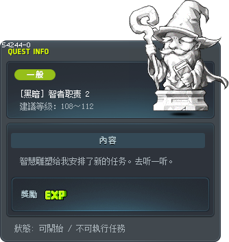 [黑暗] 智者职责 2 Tooltip