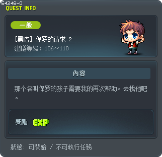[黑暗] 保罗的请求 2 Tooltip