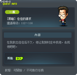 [黑暗] 佳佳的请求 Tooltip