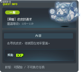 [黑暗] 皮皮的请求 Tooltip