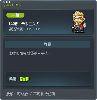 [黑暗] 击败三头犬 Tooltip