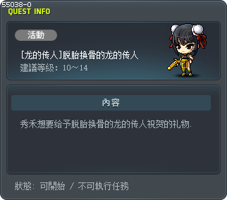 [龙的传人]脱胎换骨的龙的传人 Tooltip