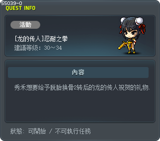 [龙的传人]忍耐之拳 Tooltip