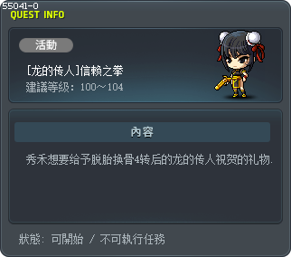 [龙的传人]信赖之拳 Tooltip