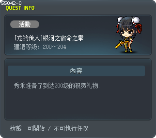 [龙的传人]银河之宿命之拳 Tooltip