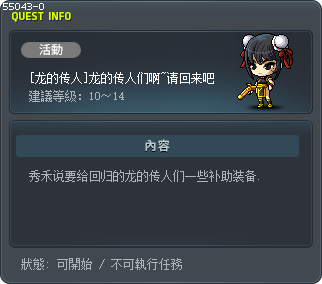 [龙的传人]龙的传人们啊~请回来吧 Tooltip