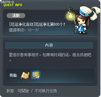 [厄运净化活动]厄运净化第500个！ Tooltip