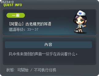 [阿里山] 古老精灵的耳语 Tooltip