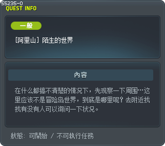 [阿里山] 陌生的世界 Tooltip