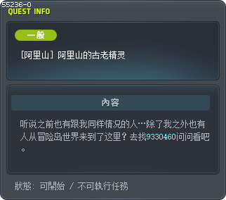 [阿里山] 阿里山的古老精灵 Tooltip