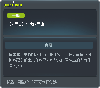 [阿里山] 拯救阿里山 Tooltip