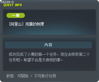 [阿里山] 残暴的刺猬 Tooltip