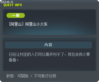 [阿里山] 阿里山小火车 Tooltip