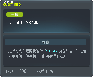 [阿里山] 净化森林 Tooltip