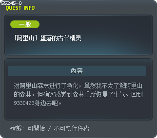 [阿里山] 堕落的古代精灵 Tooltip
