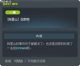 [阿里山] 回家吧 Tooltip