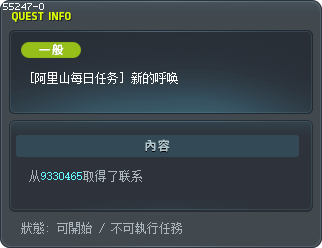 [阿里山每日任务] 新的呼唤 Tooltip