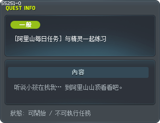 [阿里山每日任務] 與精靈一起練習 Tooltip
