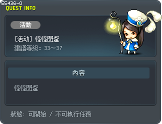 [活动] 怪怪图鉴 Tooltip