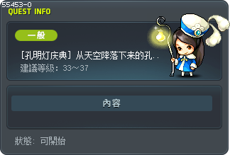 [孔明灯庆典] 从天空降落下来的孔明灯 Tooltip