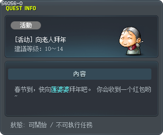 [活动] 向老人拜年 Tooltip